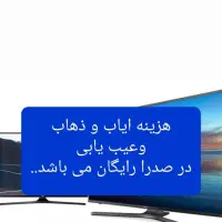 خرید تلویزیون و تعمیر