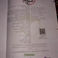 زیست پینوکیو و ریاضی خیلی سبز ۱۴۰۳|کتاب و مجله آموزشی|اصفهان, آفاران|دیوار
