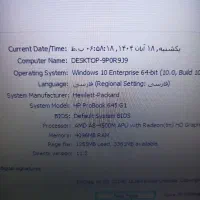 HP ProBook 645 G1 4core|رایانه همراه|اصفهان, آهنگران|دیوار