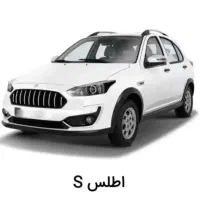 حواله اطلس S