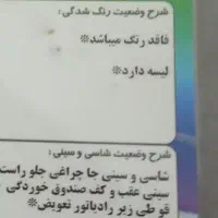 207پانا مدل 1400|خودرو سواری و وانت|شهریار, شهرک امیریه|دیوار