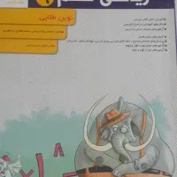 کتاب کمک آموزشی|کتاب و مجله آموزشی|اصفهان, کوی امیریه|دیوار