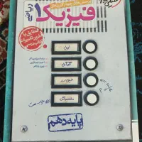 کتاب های کمک درسی سال دهم