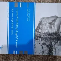 کتاب های کنکور ارشد روانشناسی|کتاب و مجله آموزشی|اهواز, شهرک نفت|دیوار