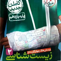 کتاب های کنکور