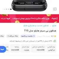 haylou t15|لوازم جانبی موبایل و تبلت|بهشهر, |دیوار