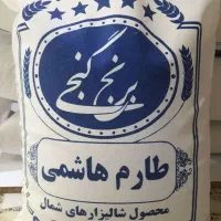 برنج گنجی، برنج اصل طارم هاشمی ایرانی
