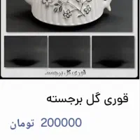 قوری سفید گل برجسته مشکی شیک و زیبا