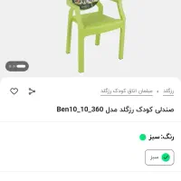 اسکوتر  و میز صندلی کودک|تخت و صندلی بچه|گنبد کاووس, |دیوار