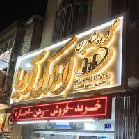 رودکی ۵۵متری طبقه همکف