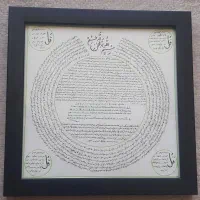 حرز،دعا|کتاب و مجله مذهبی|دزفول, |دیوار