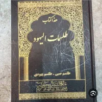 استخاره