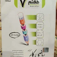 کتاب کار جویا مجد