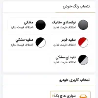 فروش حواله اطلس|خودرو سواری و وانت|تبریز, |دیوار