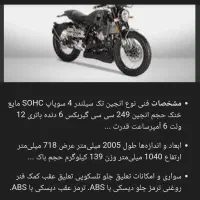 موتور سیکلت|موتورسیکلت|تهران, زعفرانیه|دیوار