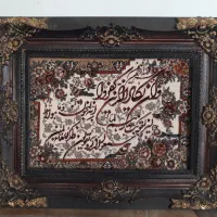 تابلوفرش وان یکاد