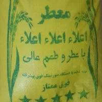 برنج تمام دانه باعطر وطعم