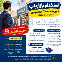 بازاریاب