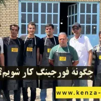 آموزش فورجینگ اعطاءگواهینامه سازمان فنی و حرفه ای|خدمات آموزشی|تهران, صادقیه|دیوار