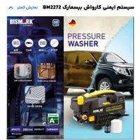 فروش کارواش خانگی