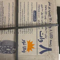ریسه شلنگی ۸وات دویست متر وجعبه برق ۱۸تایی اخگر