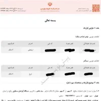 وام ودیعه مسکن ،تنظیم اجاره نامه|خدمات مالی، حسابداری، بیمه|تهران, نیروی هوایی (پیروزی)|دیوار