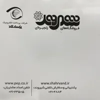 بن کارت شهروند