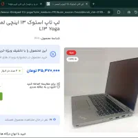لنوو  L13 نسل ده لمسی  فول اچ دی|رایانه همراه|شیراز, رازی|دیوار