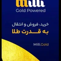 میلی گلد رو بزن ۱۵۰تومن جایزه ببر خیلی راحت