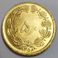 سکه های جمهوری اسلامی