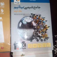 فروش کتاب‌های کمک‌درسی کنکور تجربی|کتاب و مجله آموزشی|کرج, حصارک پایین|دیوار