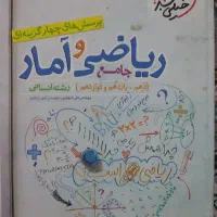 کتاب کنکور انسانی|کتاب و مجله آموزشی|قرچک, زیبا شهر|دیوار