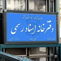 کار در دفتر خونه