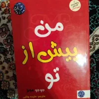 ۲ کتاب رمان خوب