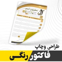 مبایعه نامه