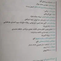 کتاب کمک درسی گاج دهم|کتاب و مجله آموزشی|اندیشه, اندیشه فاز ۵|دیوار