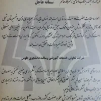 تدریس شیمی و زیست و بیوشیمی|خدمات آموزشی|تهران, بلوار کشاورز|دیوار