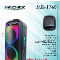 مژده اسپیکر غول پیکر اقساطی شد