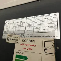 یخچال کلبین|یخچال و فریزر|رشت, پاره بیجار|دیوار