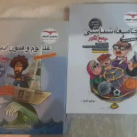 کمک درسی کنکور - چامعه شناسی & علوم و فنون ادبی