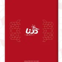 بازاریاب و فروشنده در شرکت درنا