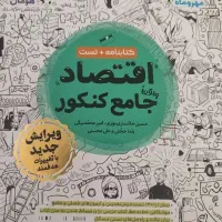 اقتصاد مهروماه