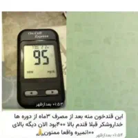 بهبود کامل دیابت به روش های کاملاً گیاهی وتضمینی|خدمات آرایشگری و زیبایی|گنبد کاووس, |دیوار