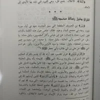 تعدادی کتاب مذهبی تفسیری وحدیث|کتاب و مجله مذهبی|رامشیر, |دیوار