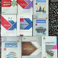 چند جلد کتاب کنکور ارشد عمران و نظام مهندسی