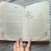 کتاب ملت عشق(نسخه ی کامل و کاملا سالم)|کتاب و مجله ادبی|رشت, کوی مهر|دیوار