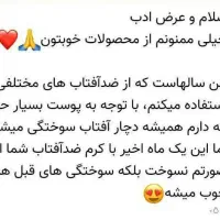 کرم همه کاره فول آپشن ضدآفتاب فیلر لیفتر آبرسان|آرایشی، بهداشتی، درمانی|مشهد, سراب|دیوار
