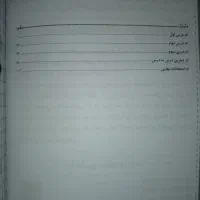 زبان انگلیسی پایه دوازدهم رشته ادبیات وعلوم انسانی|کتاب و مجله آموزشی|ماکو, |دیوار