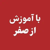 استخدام کارشناس فروش تلفنی (حقوق + پورسانت)