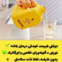 فروش محصولات تراست و فوراور